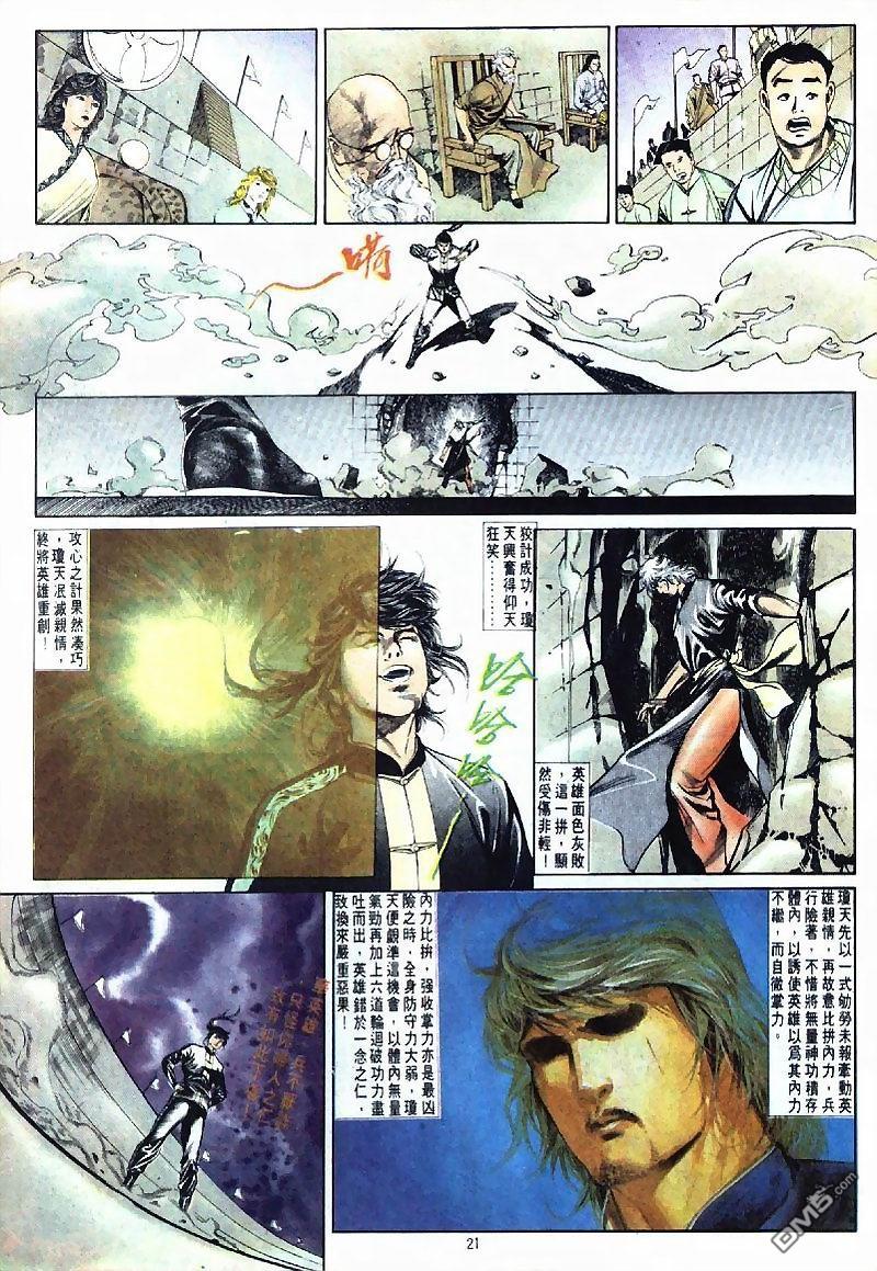 第 21 页