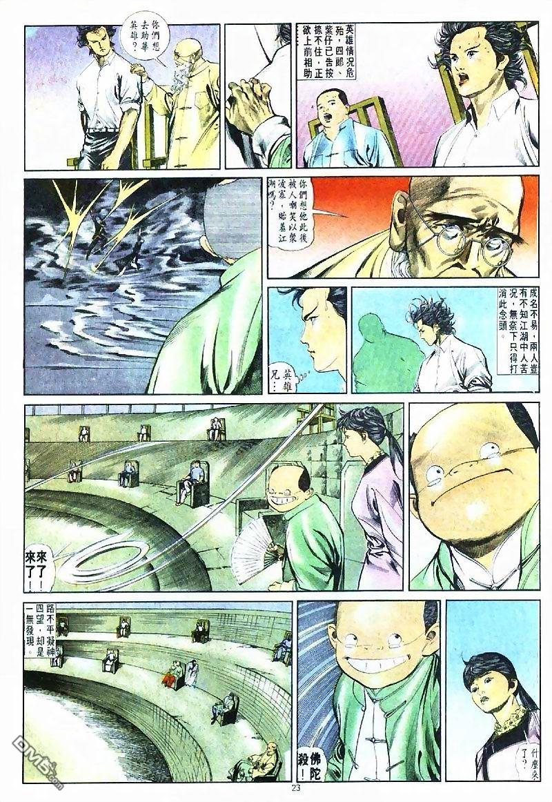 第 23 页