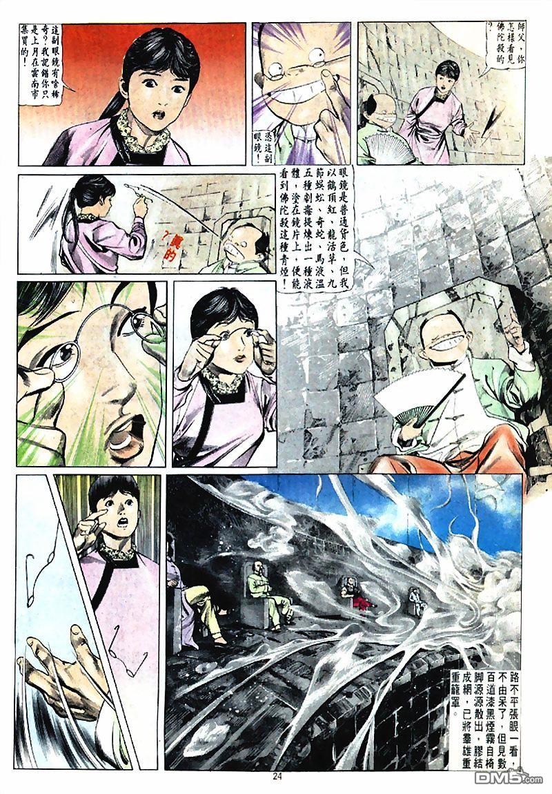 第 24 页