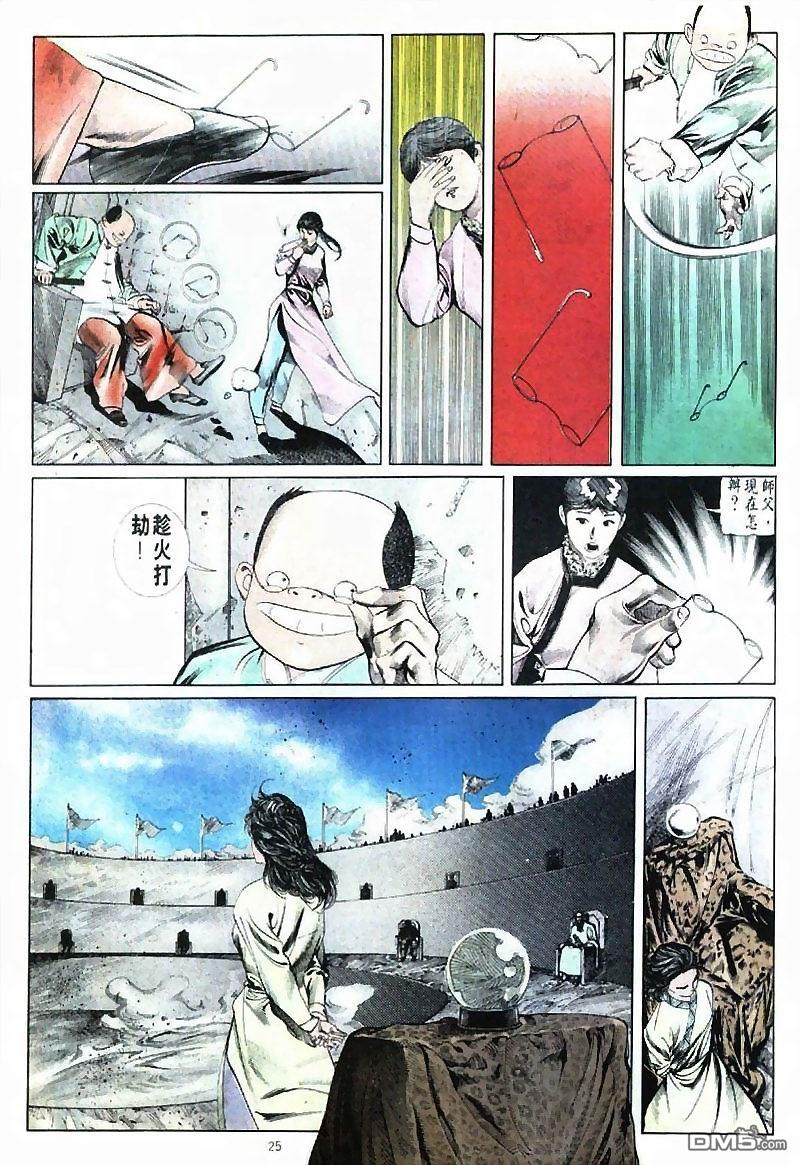 第 25 页