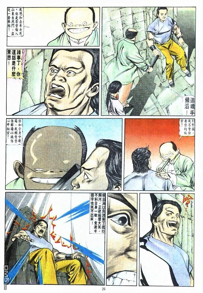 第 26 页