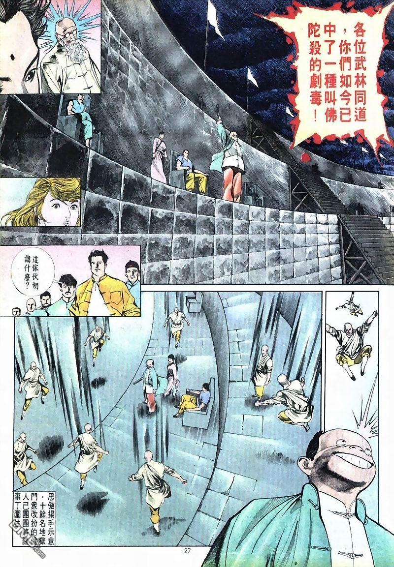 第 27 页