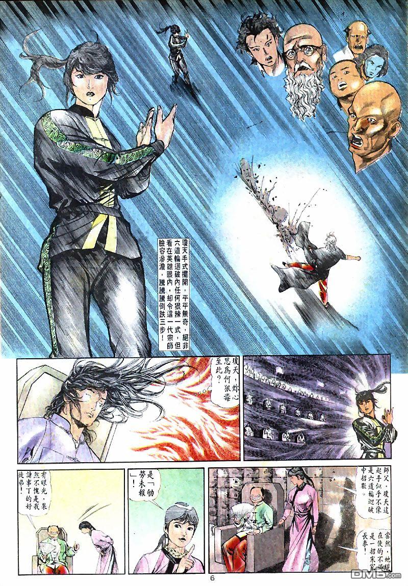 第 6 页
