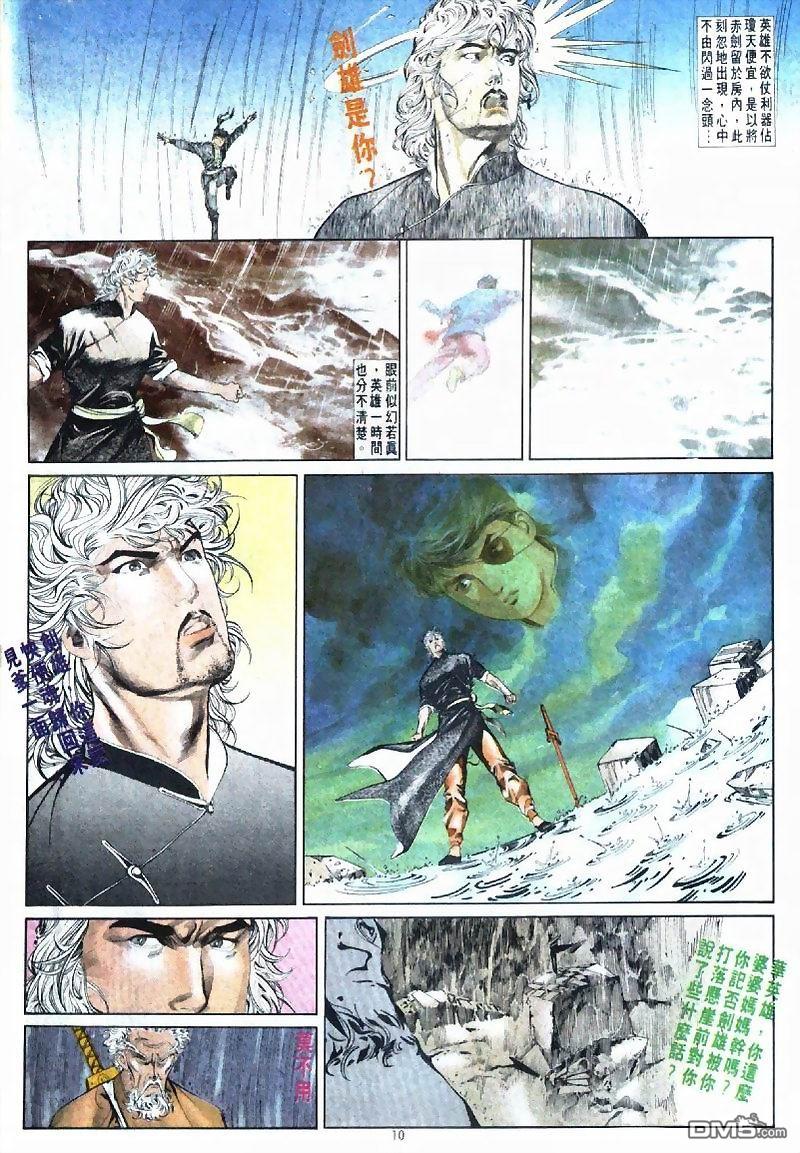 第 10 页