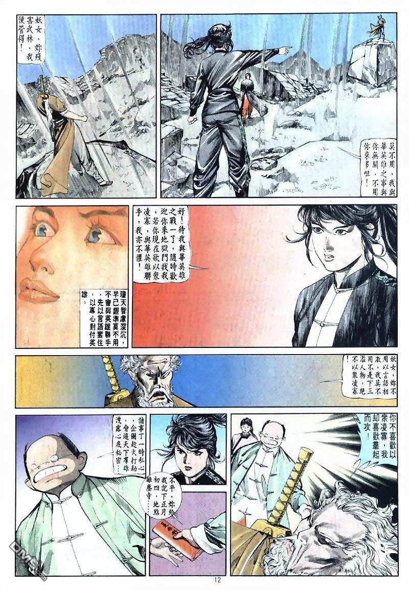 第 12 页