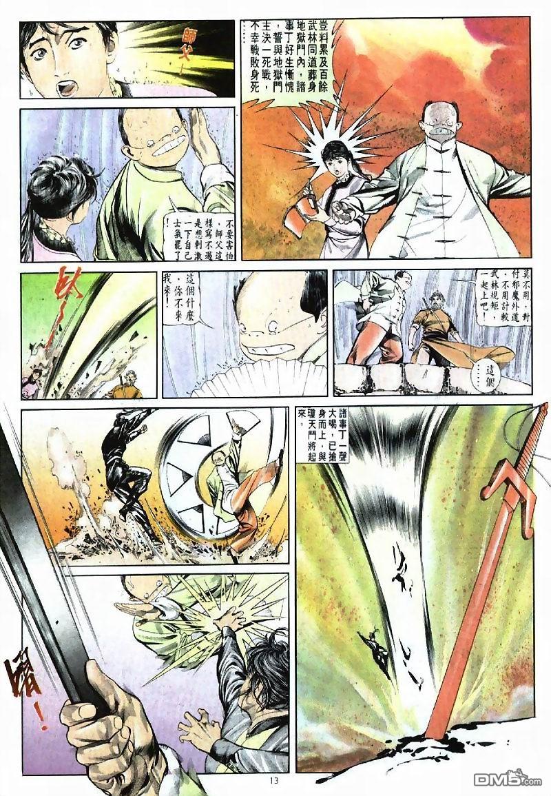 第 13 页