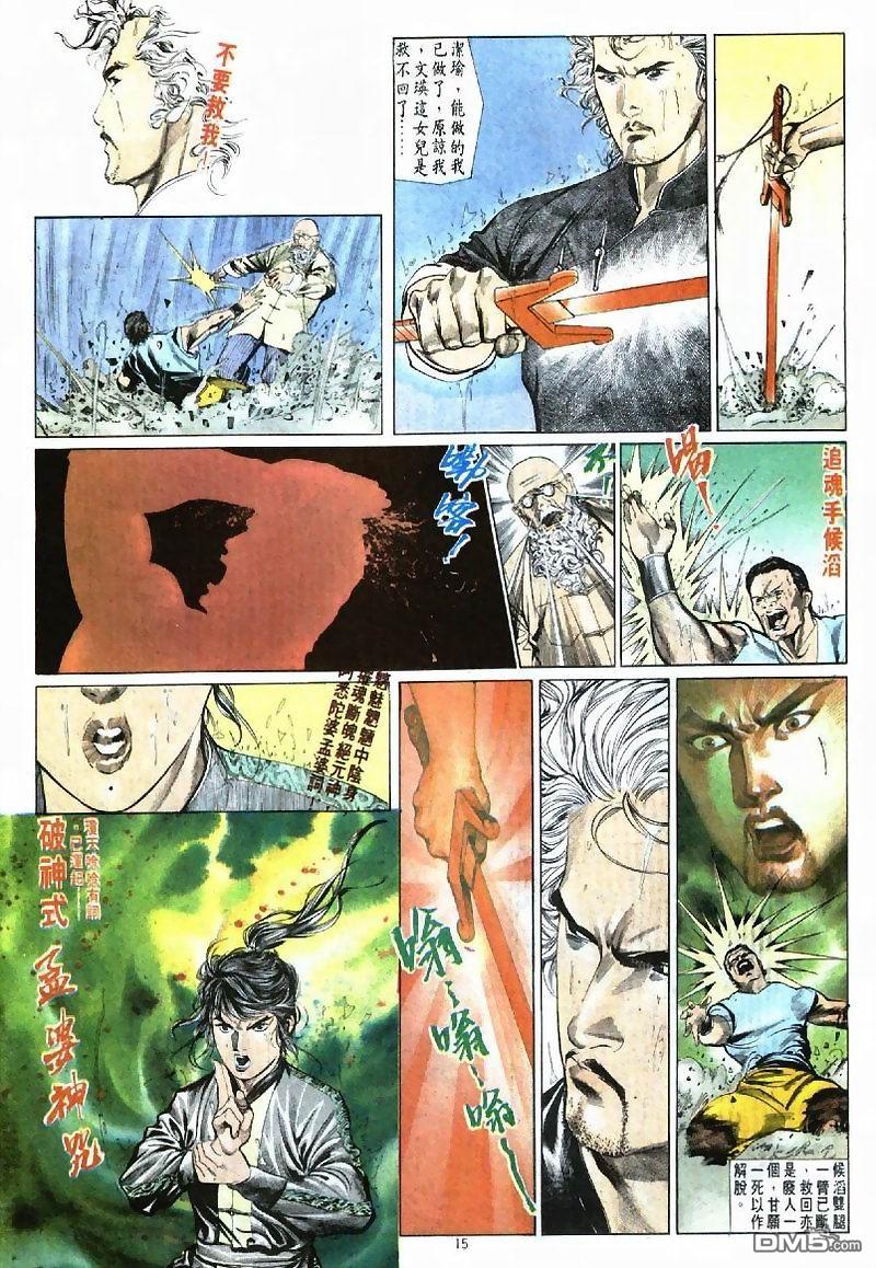 第 15 页