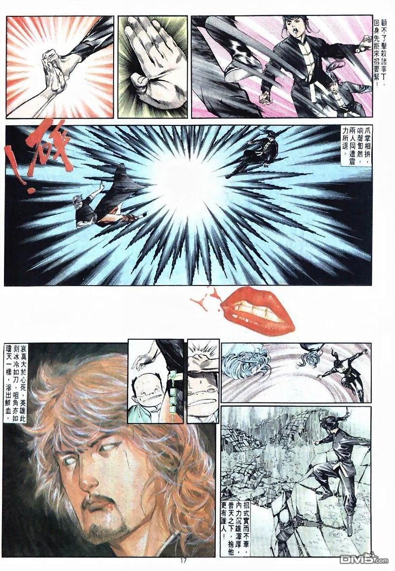 第 17 页