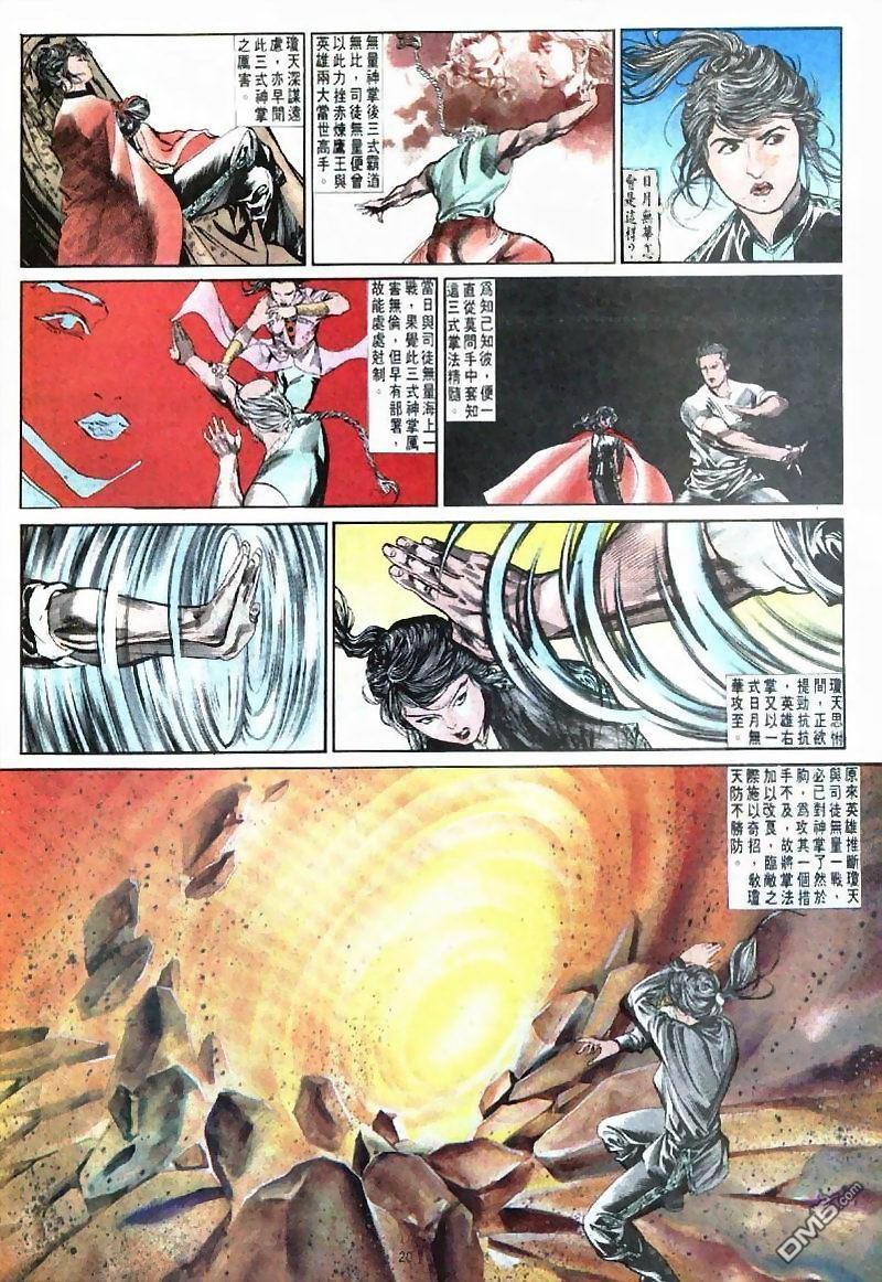 第 20 页