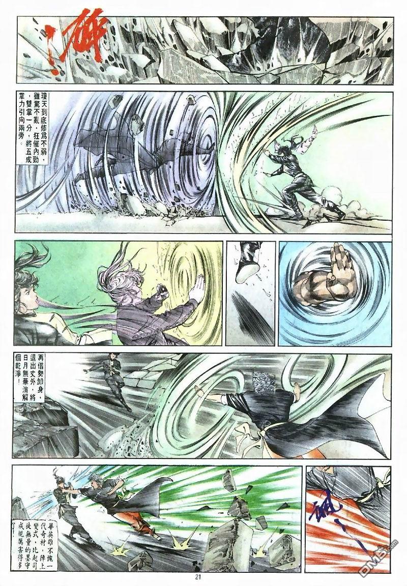 第 21 页