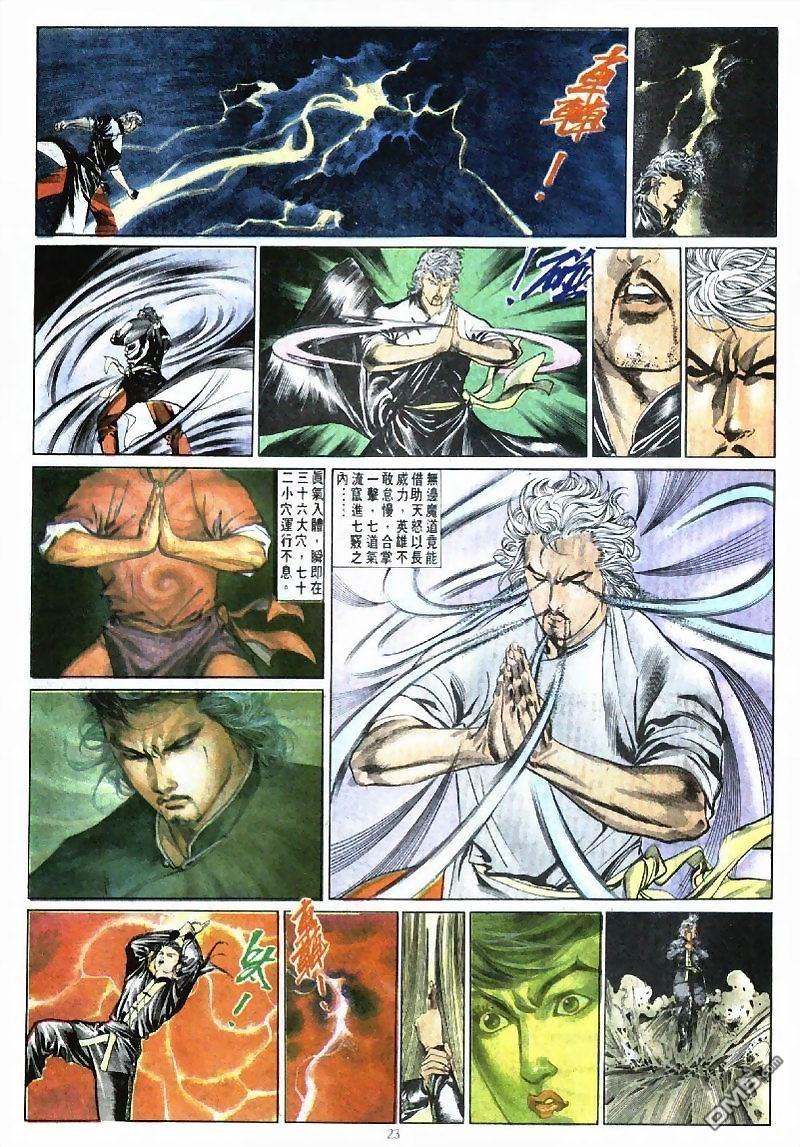 第 23 页