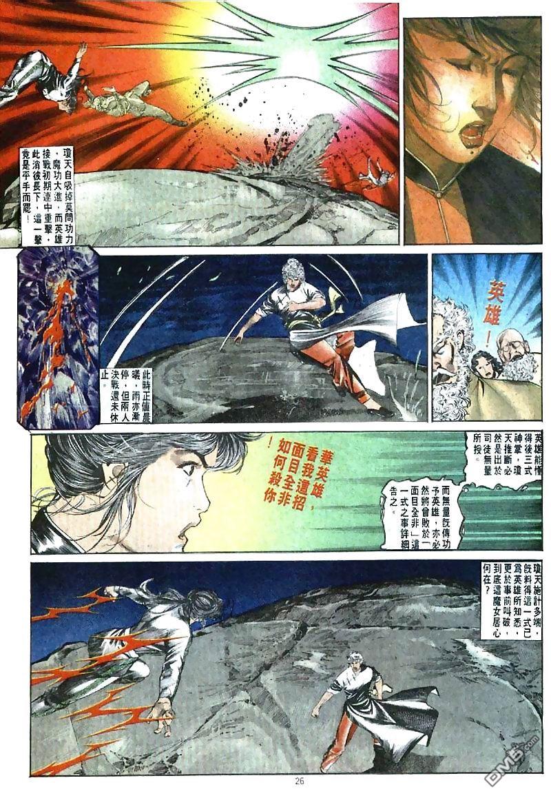 第 26 页