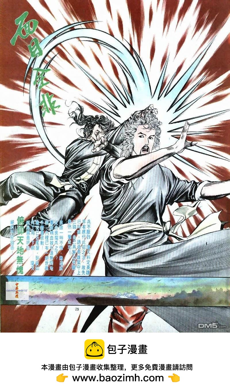 第 29 页