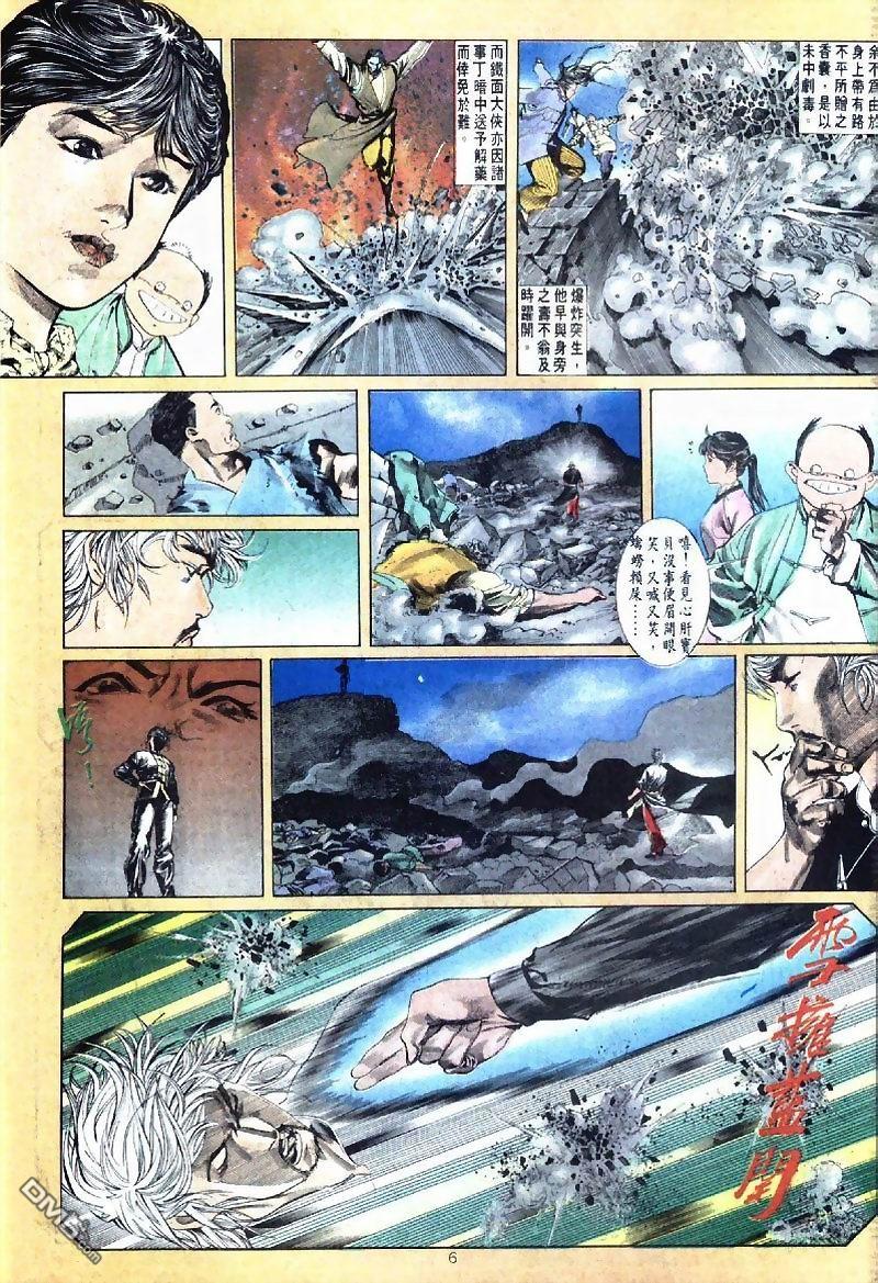 第 6 页