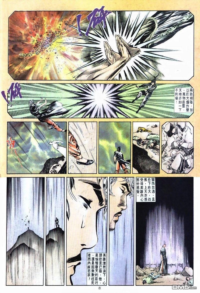 第 8 页