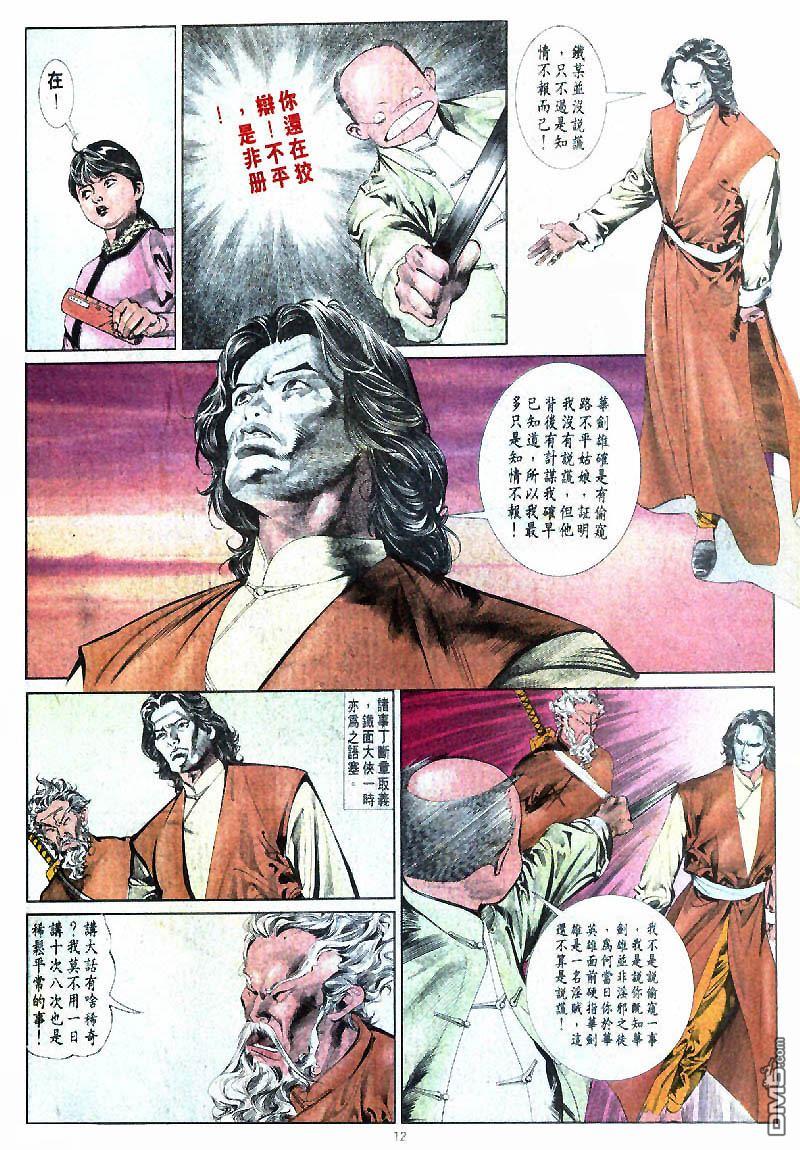 第 12 页