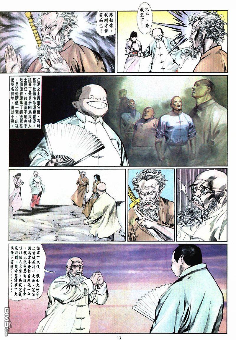 第 13 页