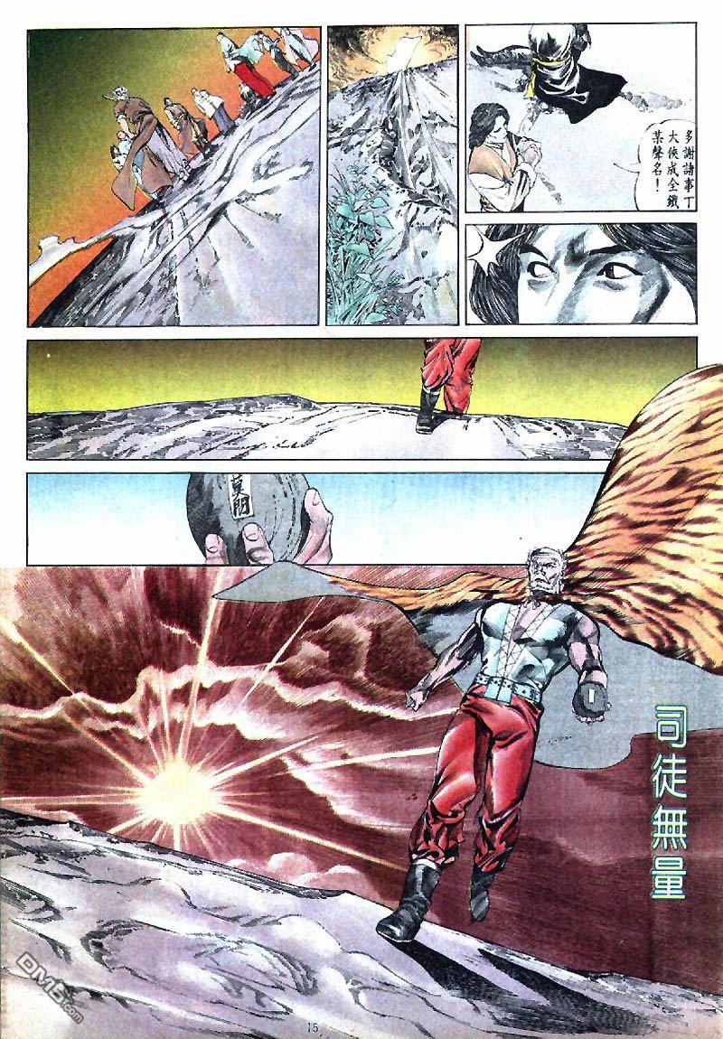 第 15 页