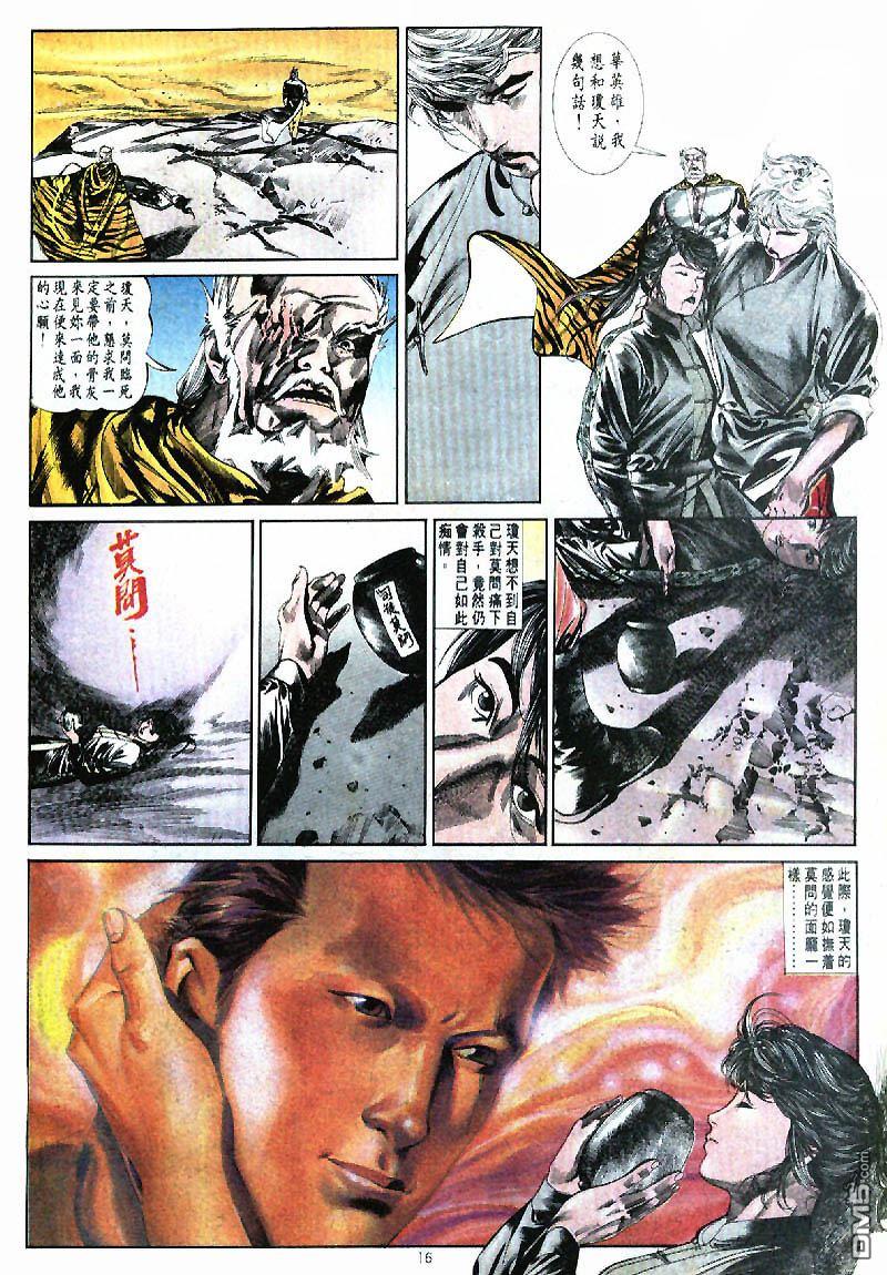 第 16 页