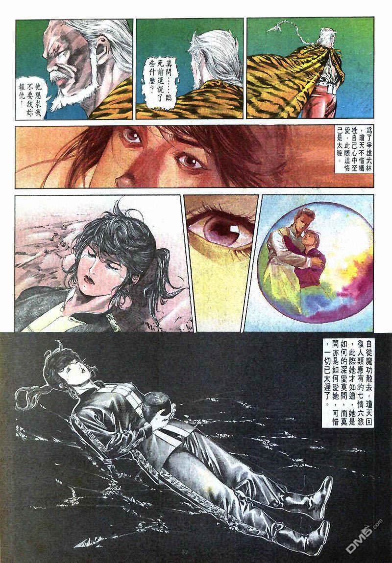 第 17 页