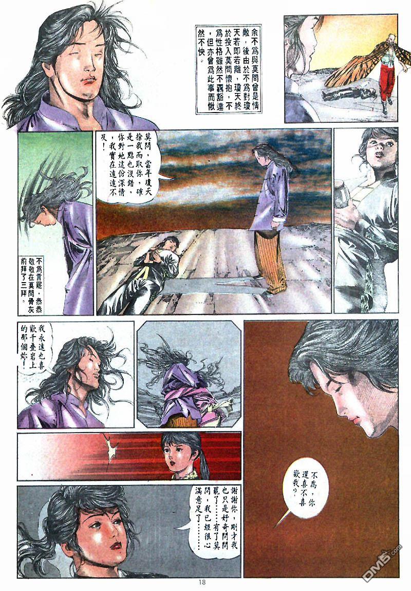 第 18 页