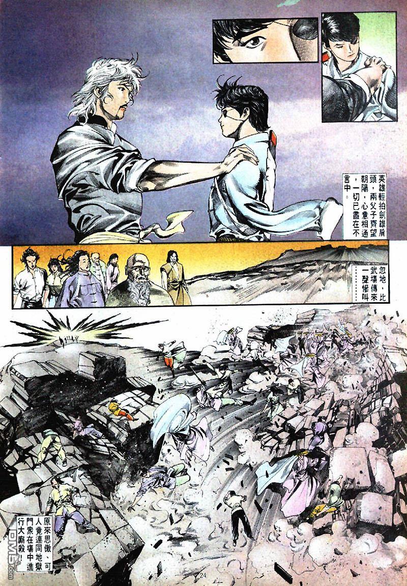 第 24 页