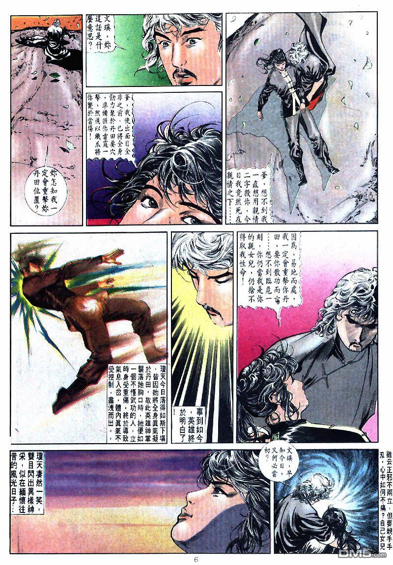 第 6 页