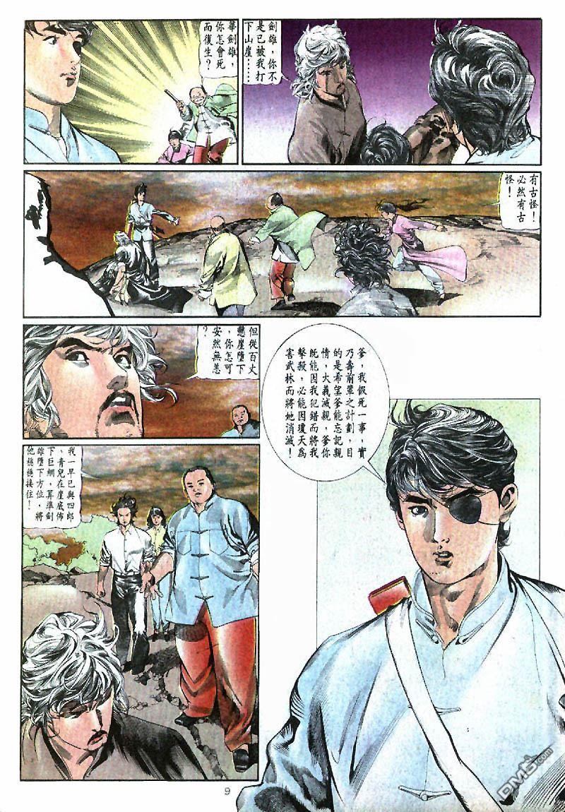 第 9 页