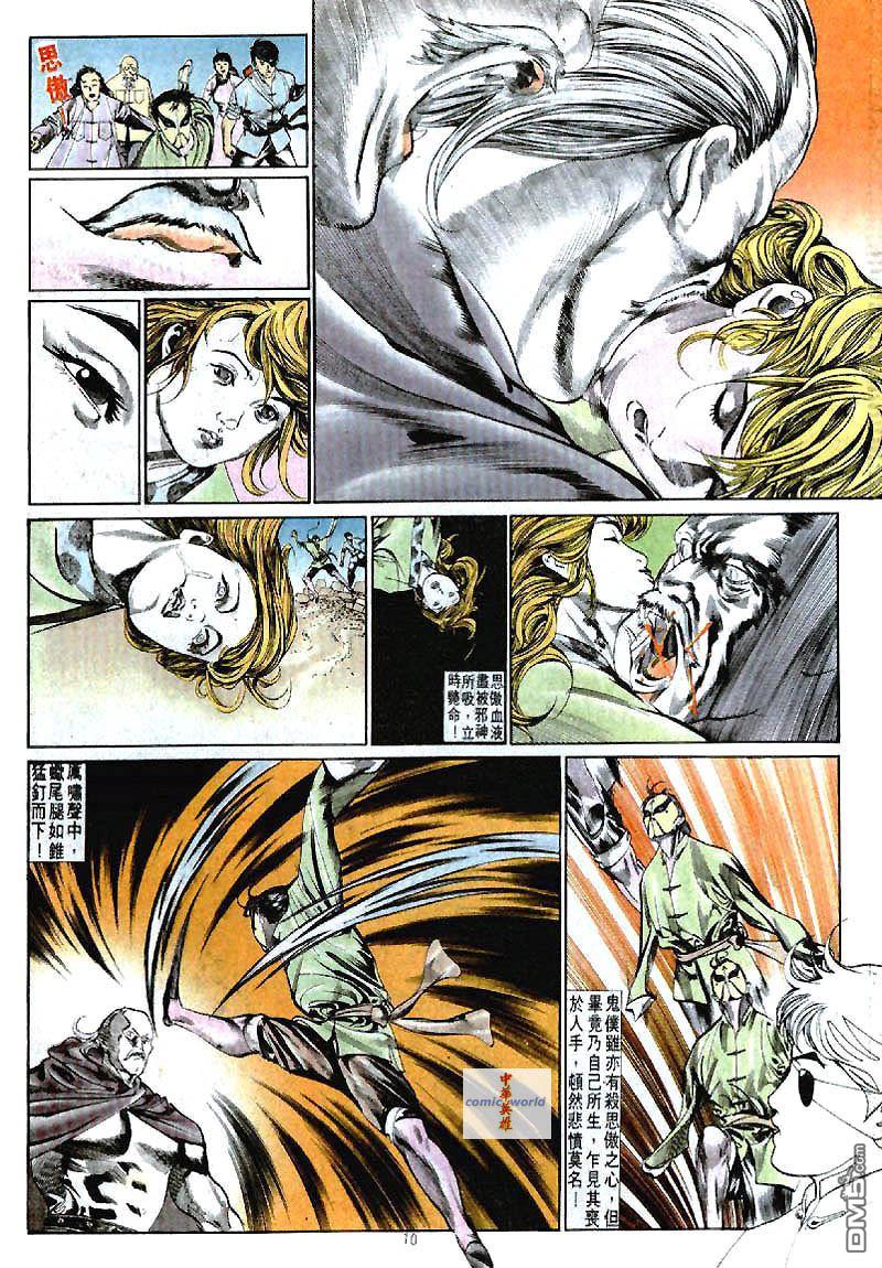 第 10 页