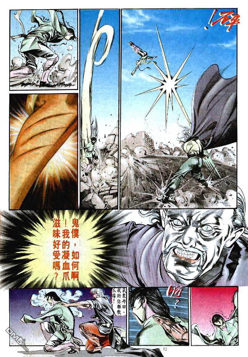 第 12 页