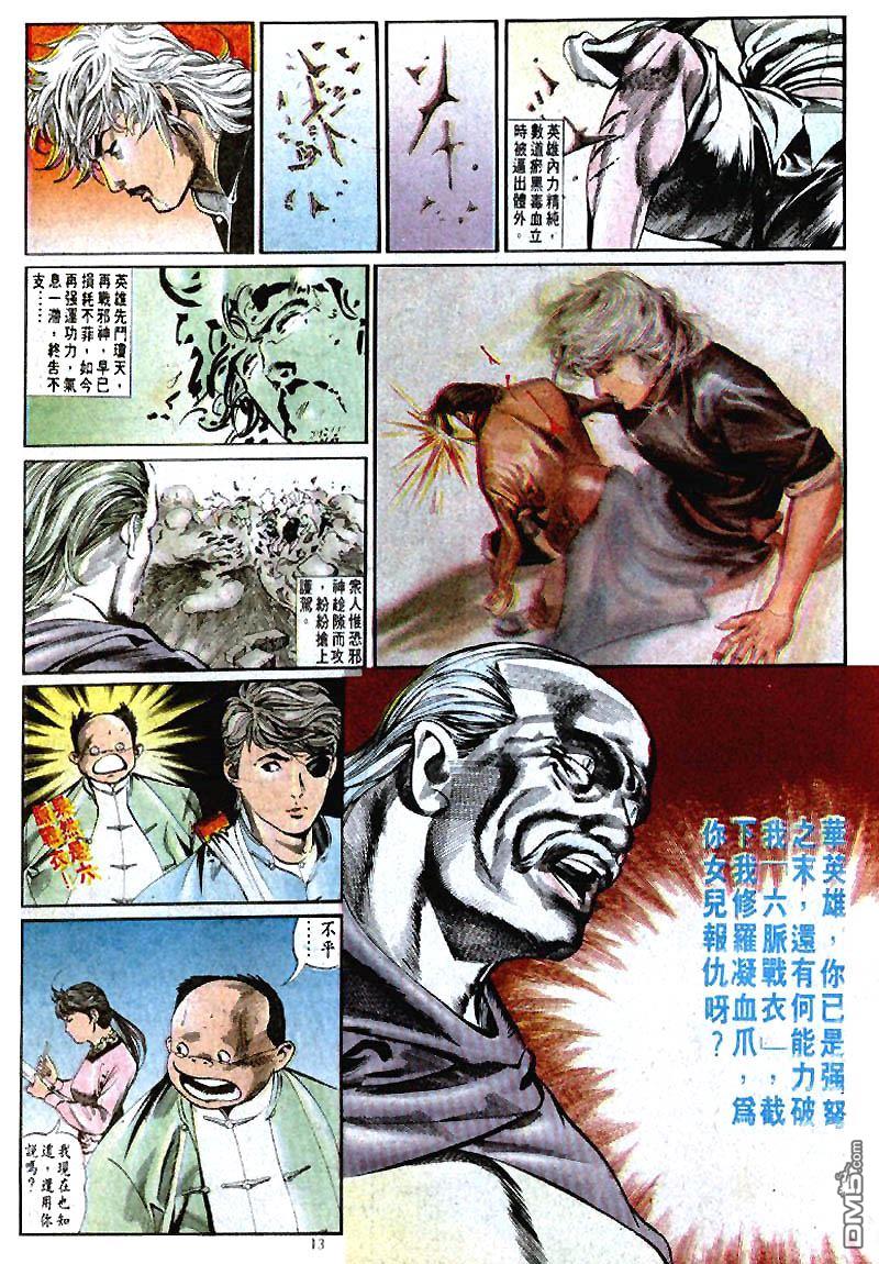 第 13 页