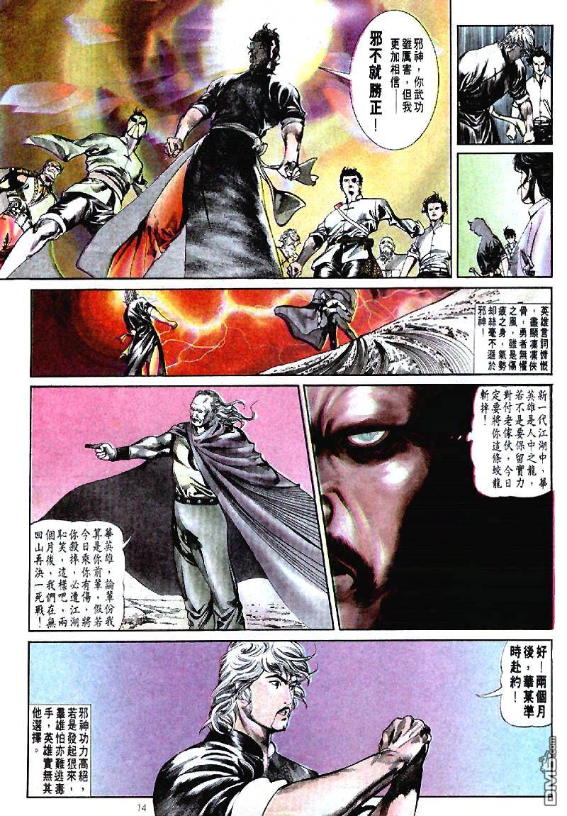 第 14 页