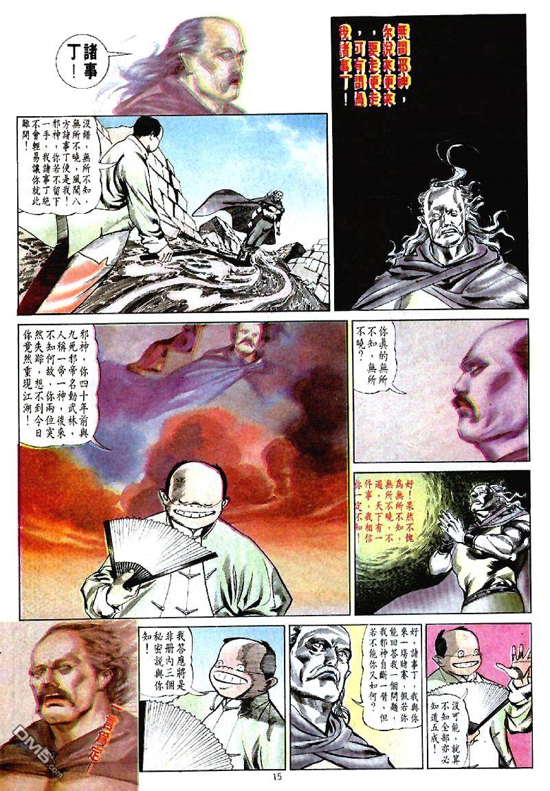 第 15 页