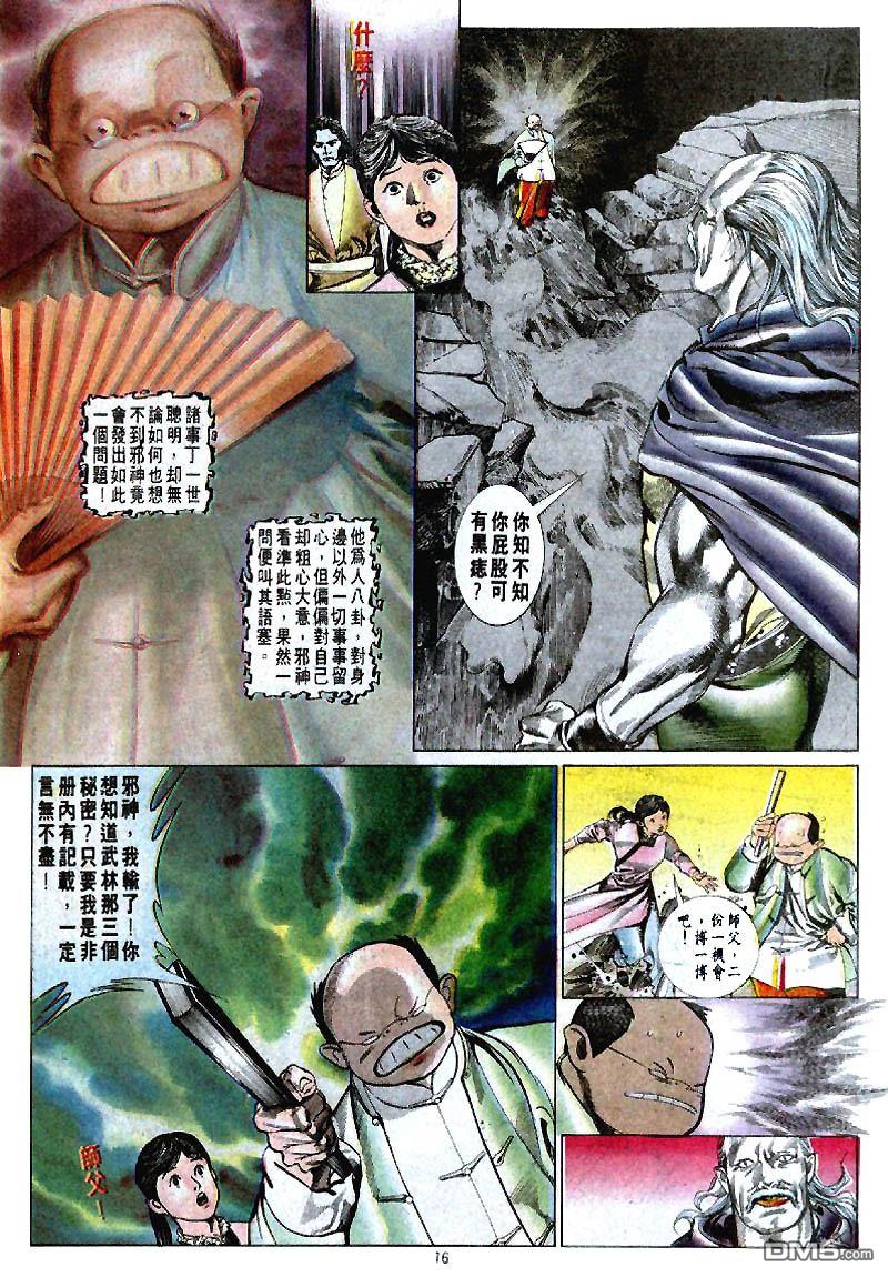第 16 页