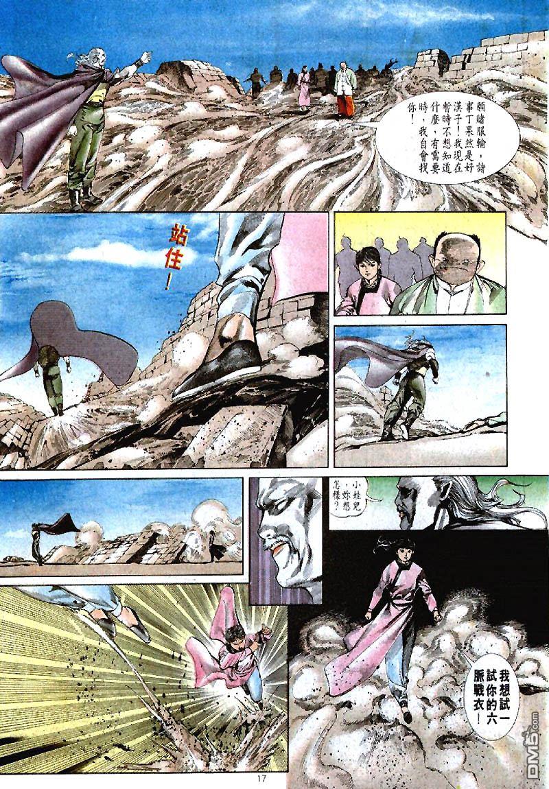 第 17 页