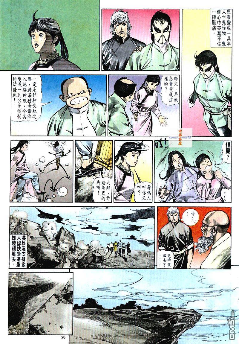 第 20 页