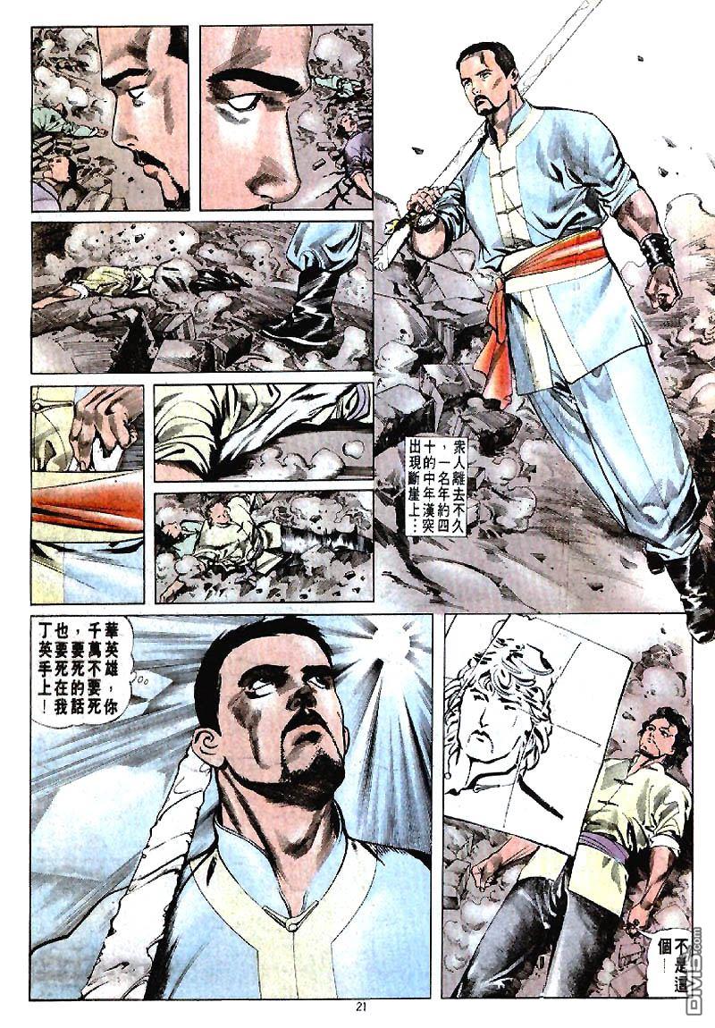 第 21 页