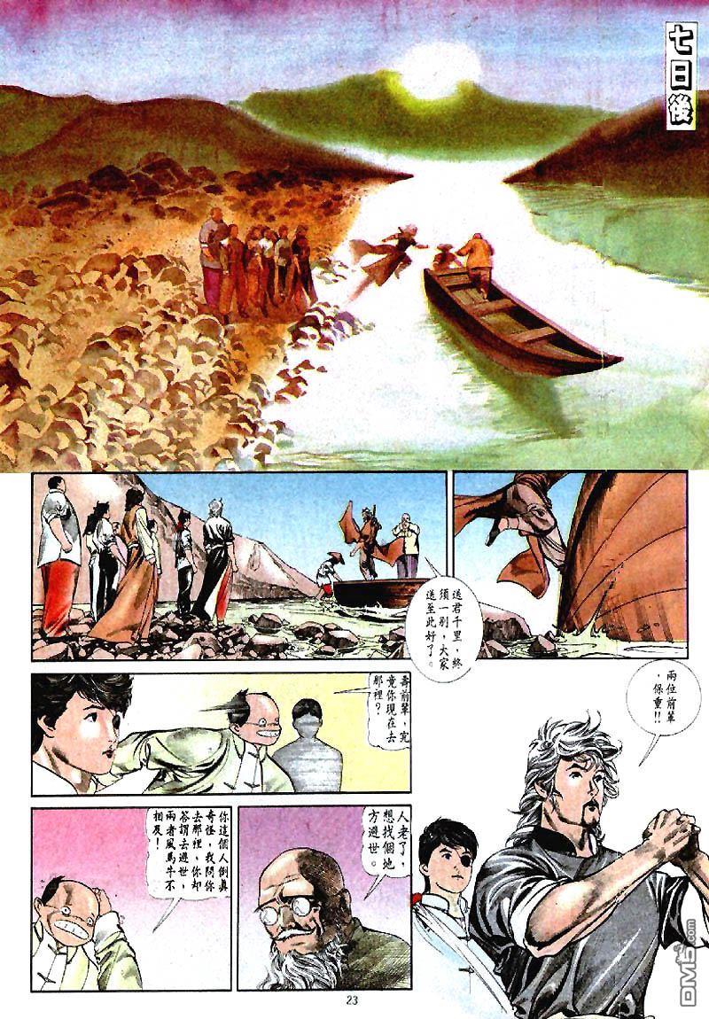 第 23 页