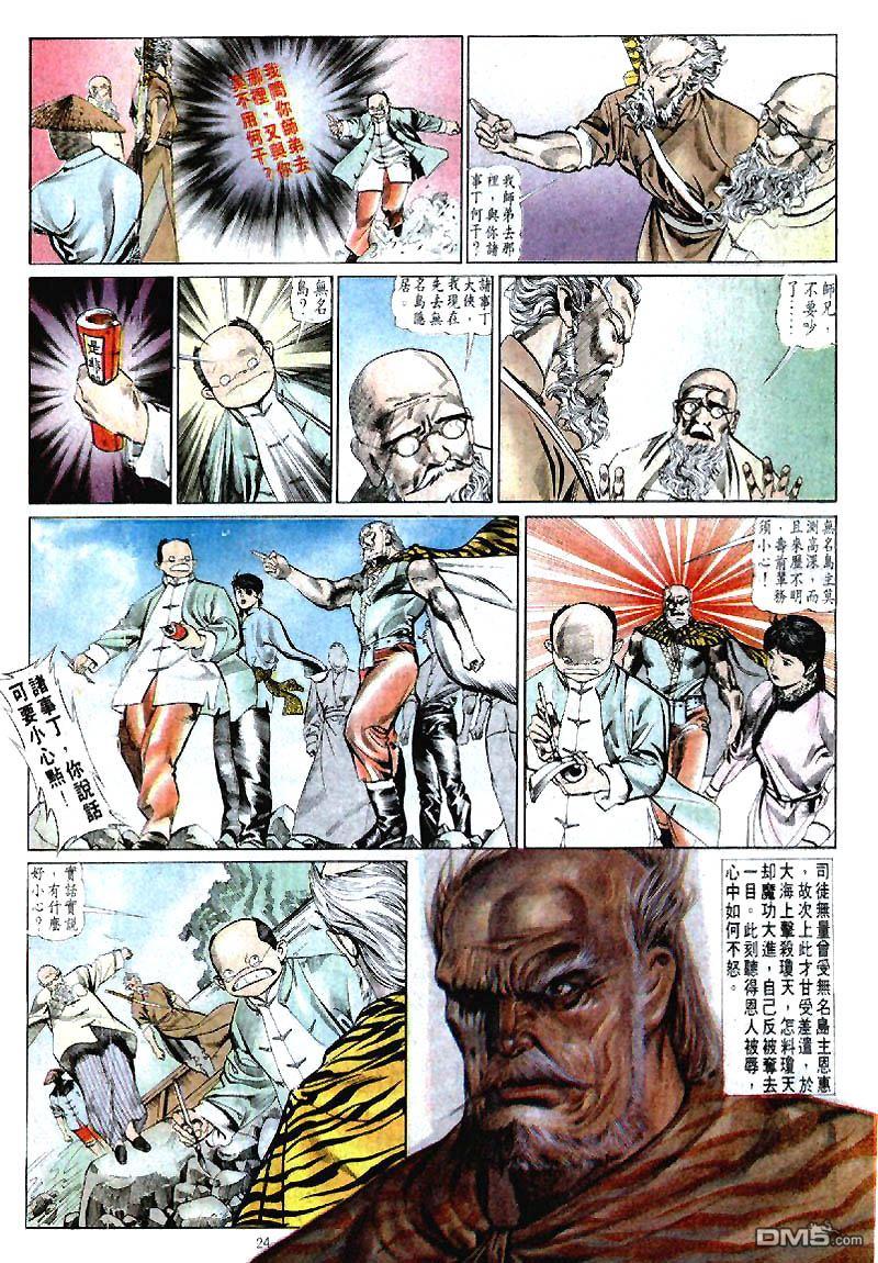 第 24 页