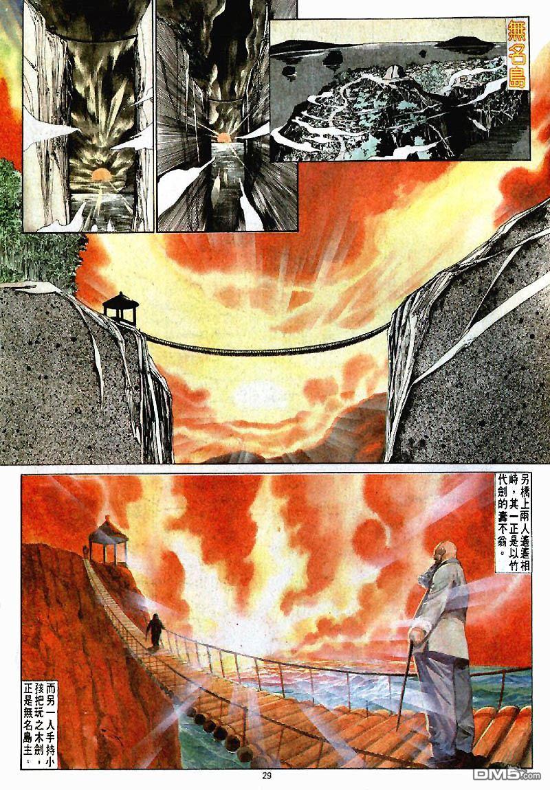 第 29 页