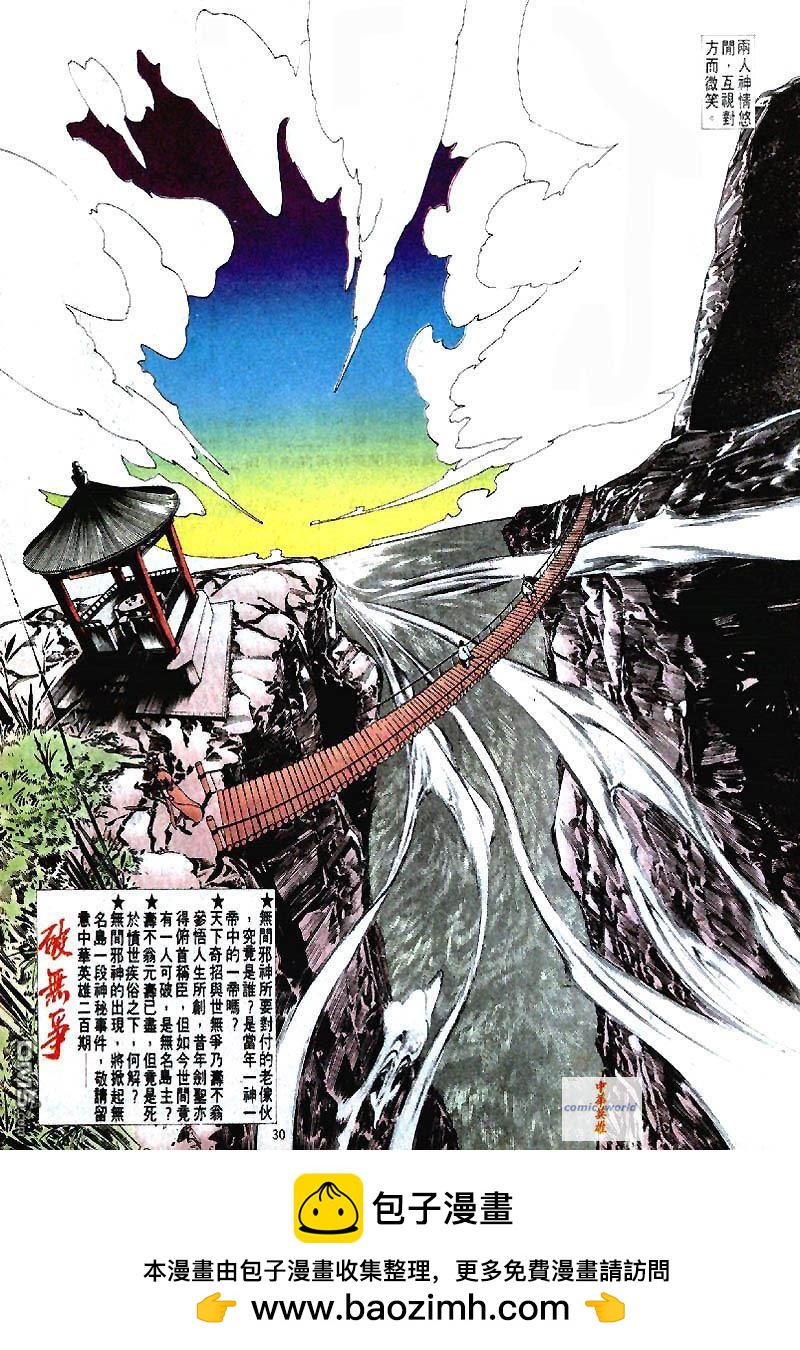 第 30 页