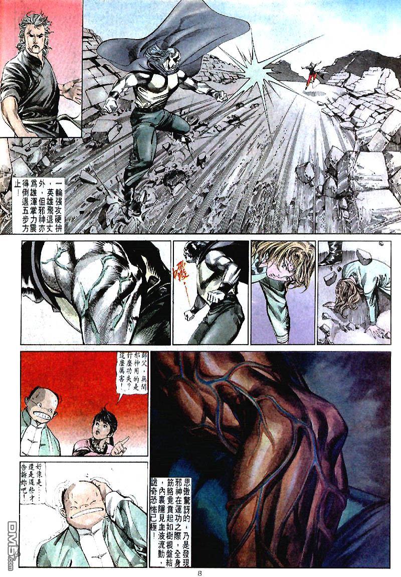 第 8 页