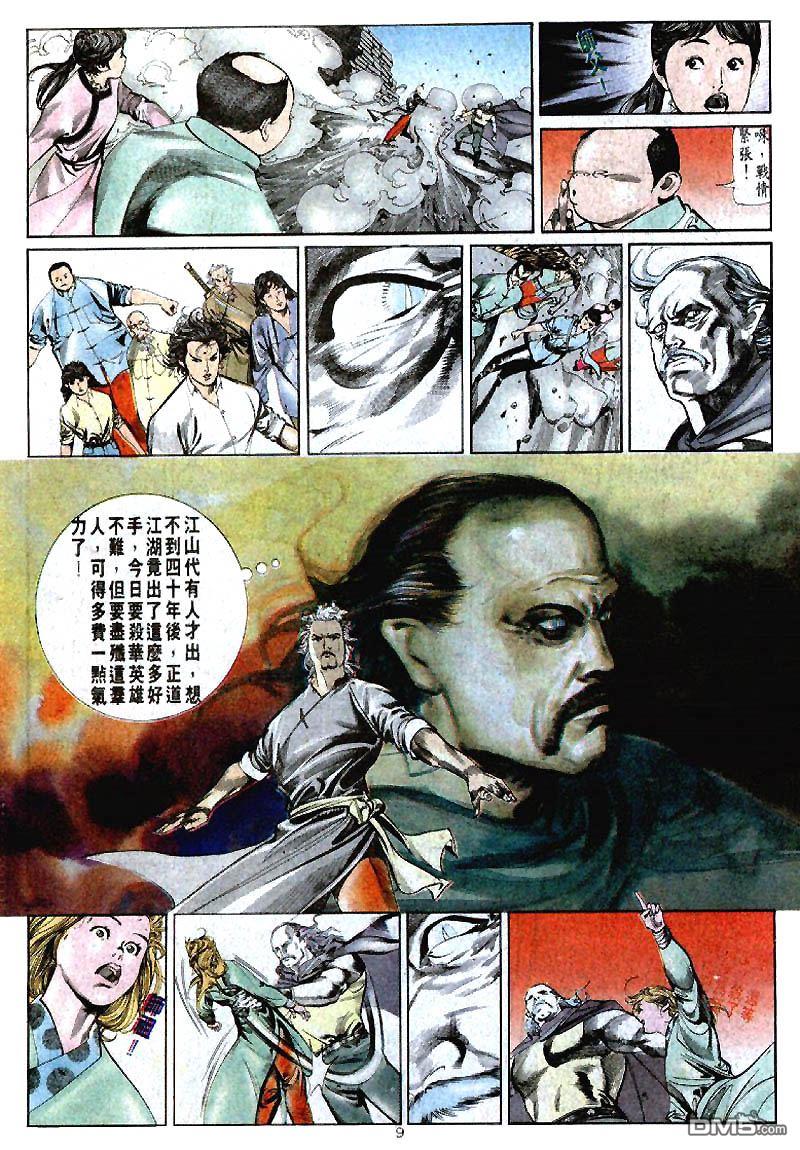 第 9 页