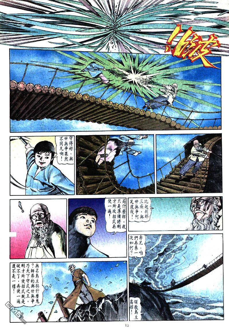 第 13 页