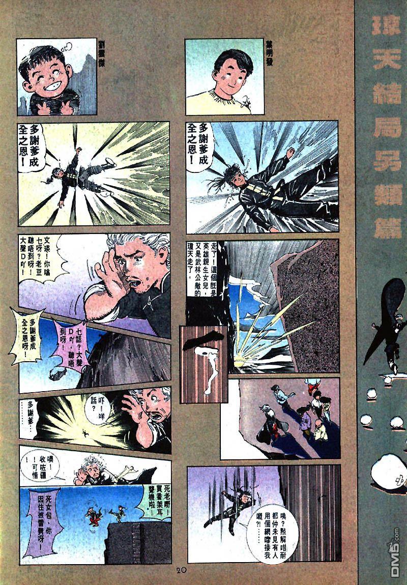 第 20 页