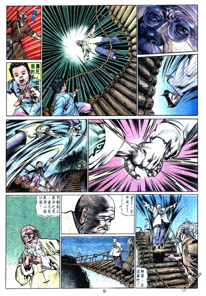 第 21 页