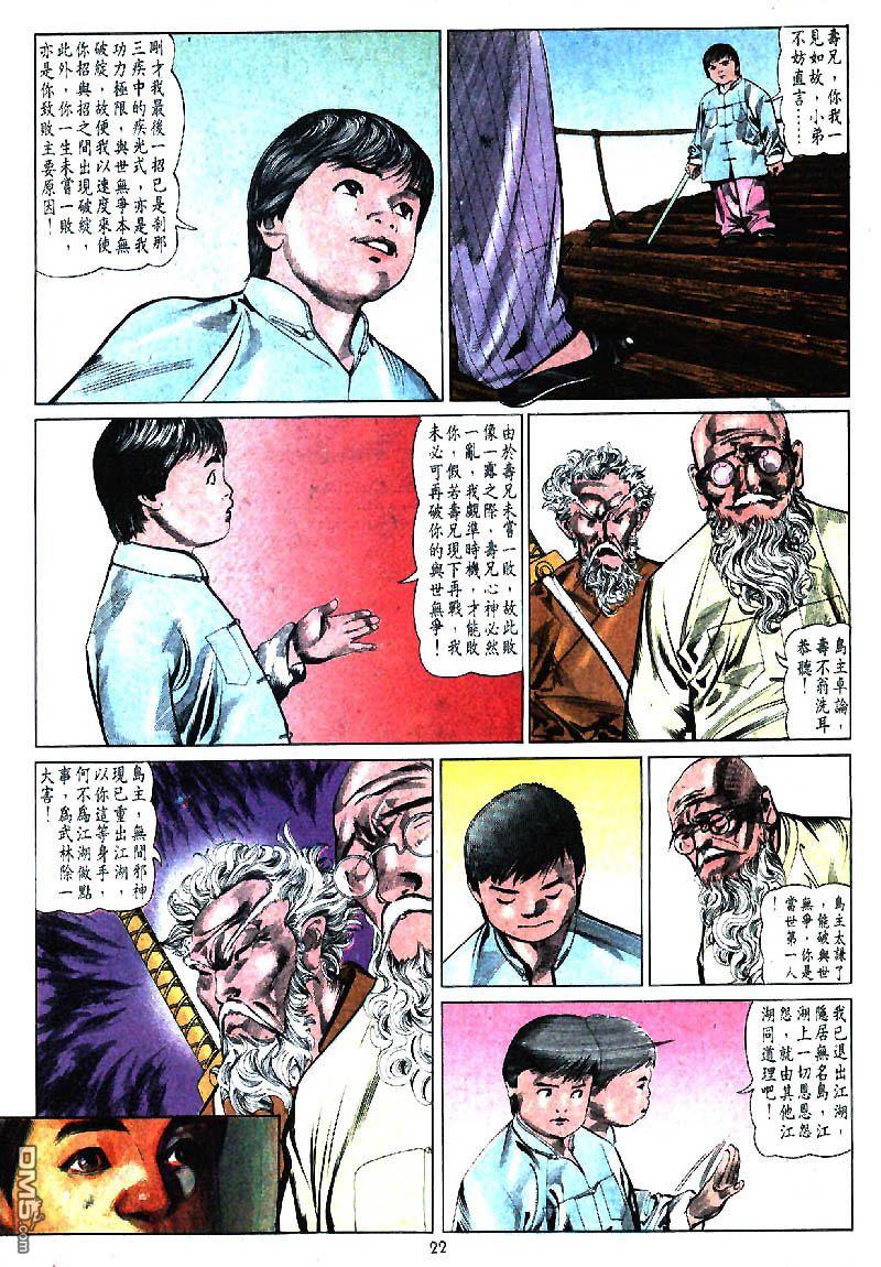 第 22 页