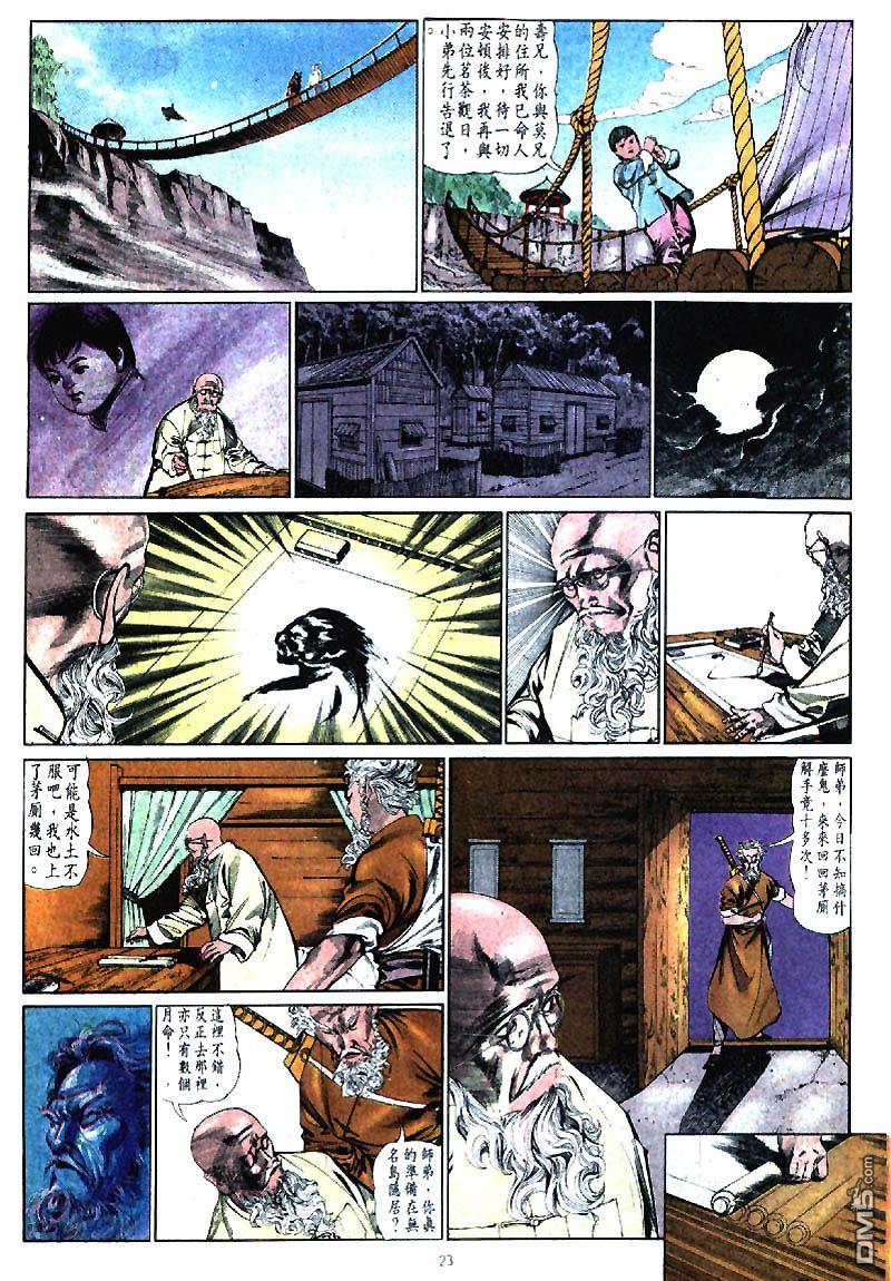 第 23 页