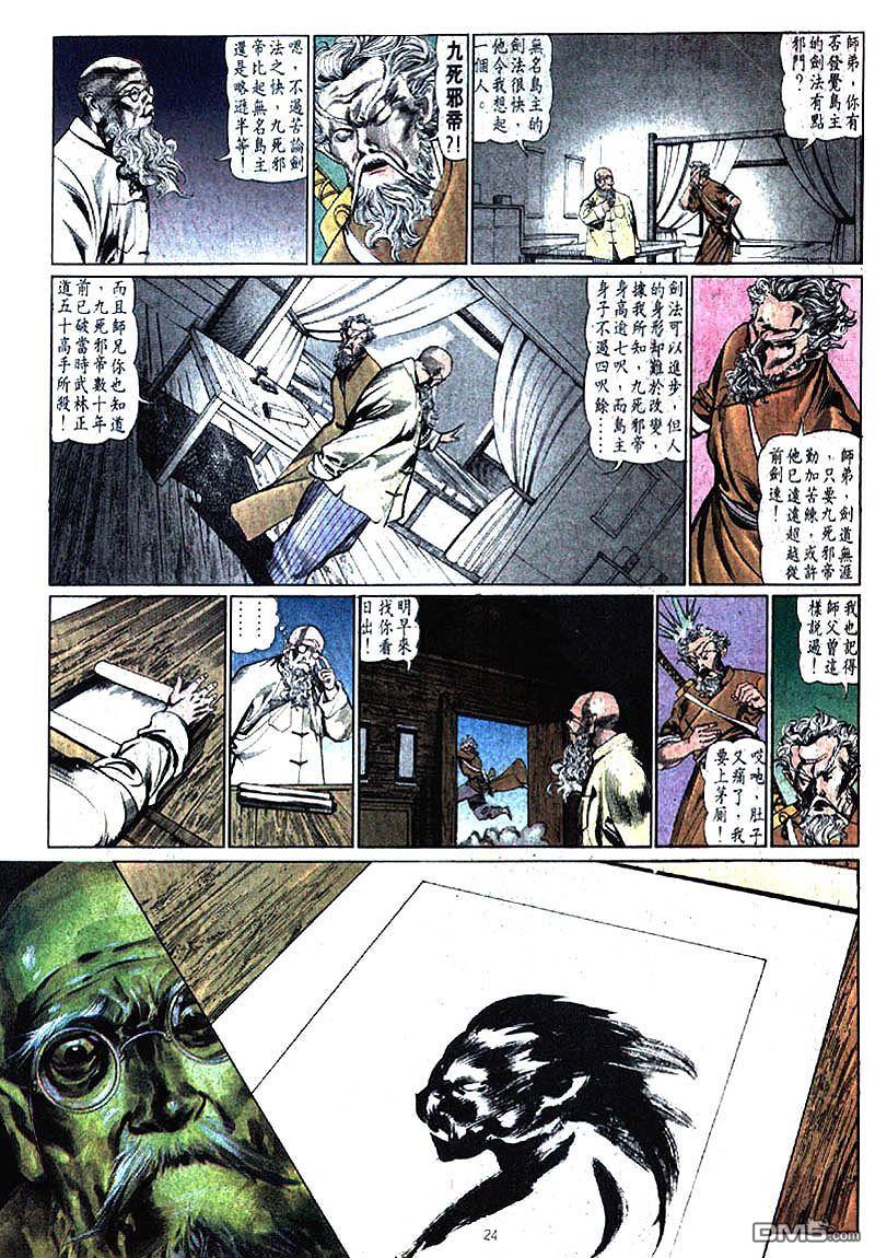 第 24 页