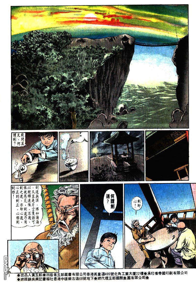 第 3 页